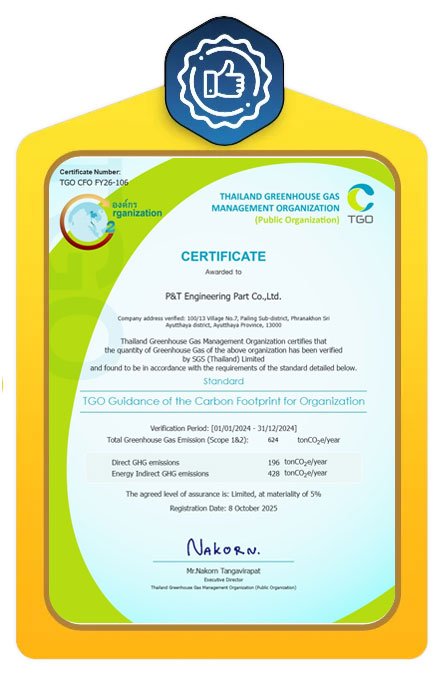 ใบเซอร์ งานกลึงขึ้นรูป